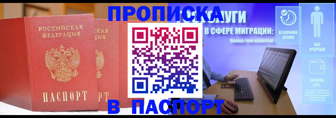 временная регистрация для школы в Набережных Челнах