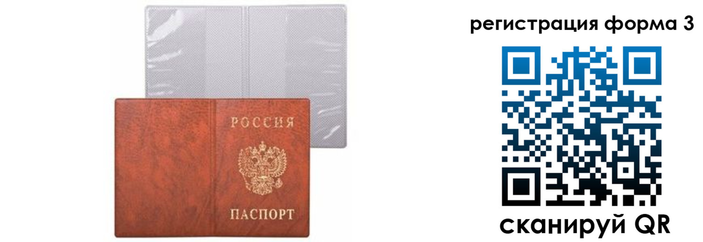 прописка 2025 в Набережных Челнах