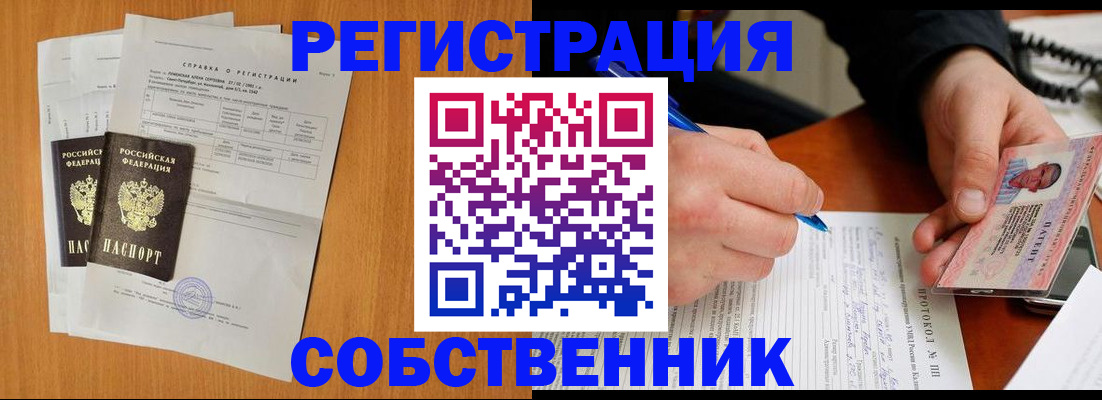 временная регистрация для всех в Набережных Челнах