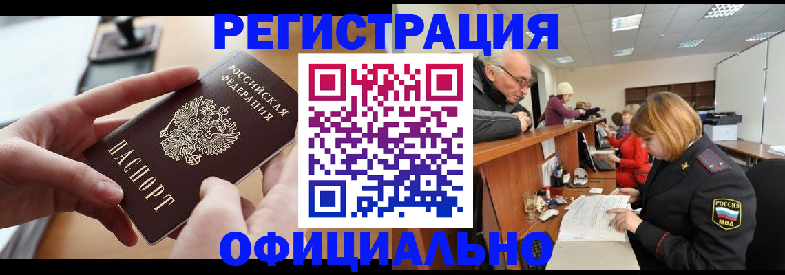 прописка для школы в Набережных Челнах