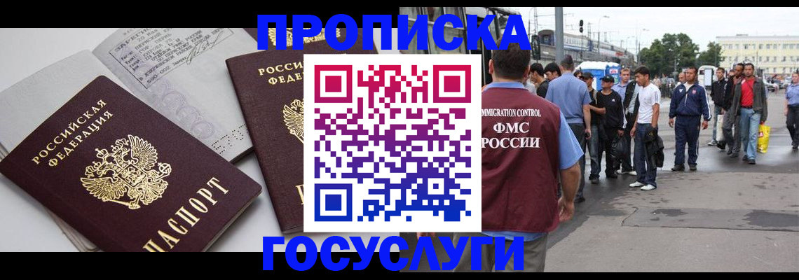 временная регистрация в квартире в Набережных Челнах