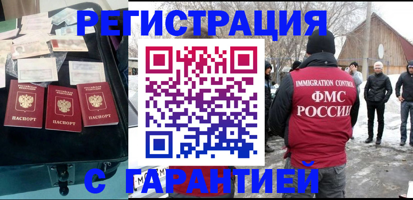 временная регистрация 2025 в Набережных Челнах