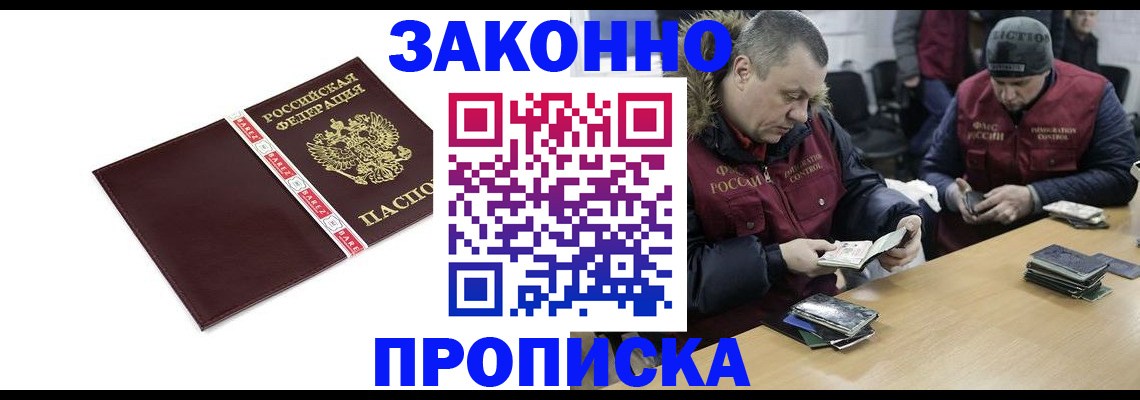 прописка от собственника в Набережных Челнах
