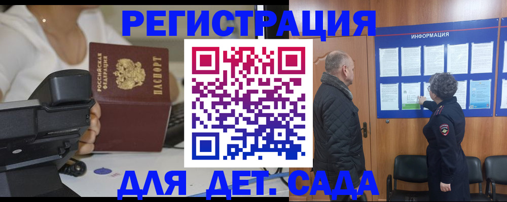 временная прописка в Набережных Челнах