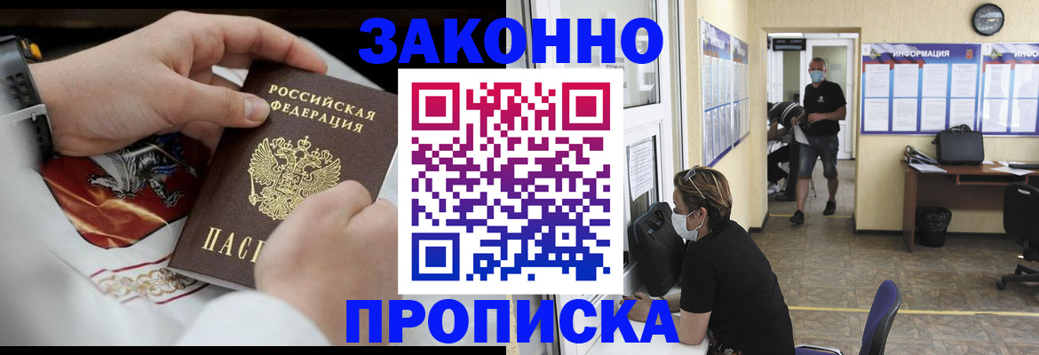 прописка от собственника в Набережных Челнах